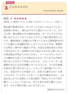 Above 大泉学園店 口コミ