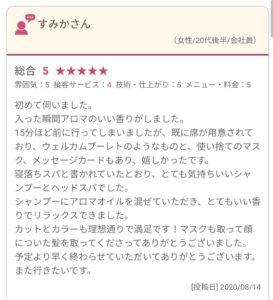 Above 大泉学園店 口コミ