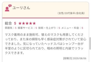 Above 大泉学園店 口コミ