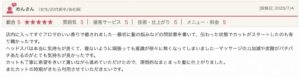 Above口コミ