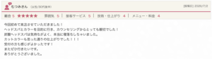 Above口コミ