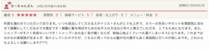 Above口コミ