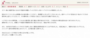 Above口コミ