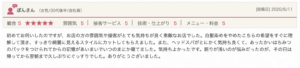 Above口コミ